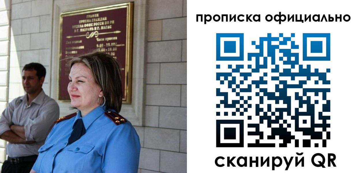 временная регистрация в квартире в Угличе