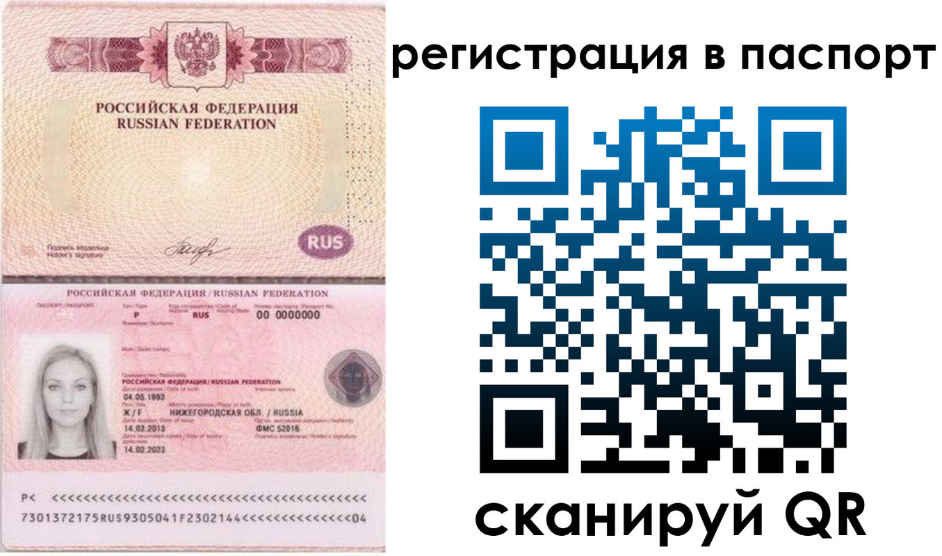 миграционный учет в Угличе