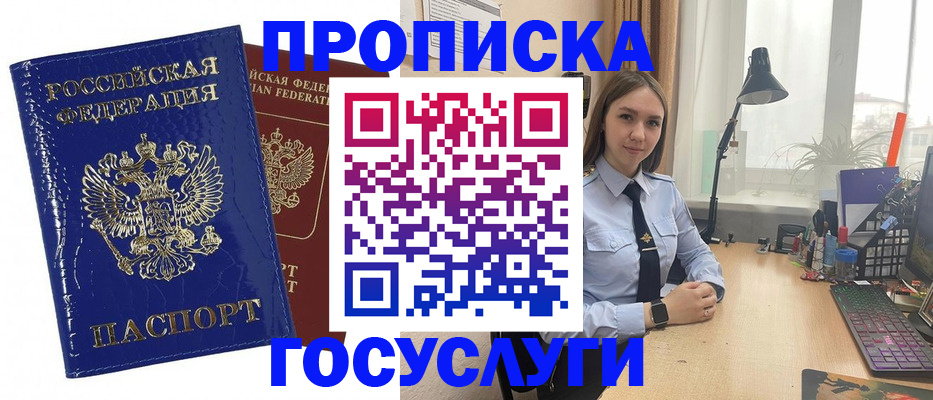 временная регистрация для школы в Угличе