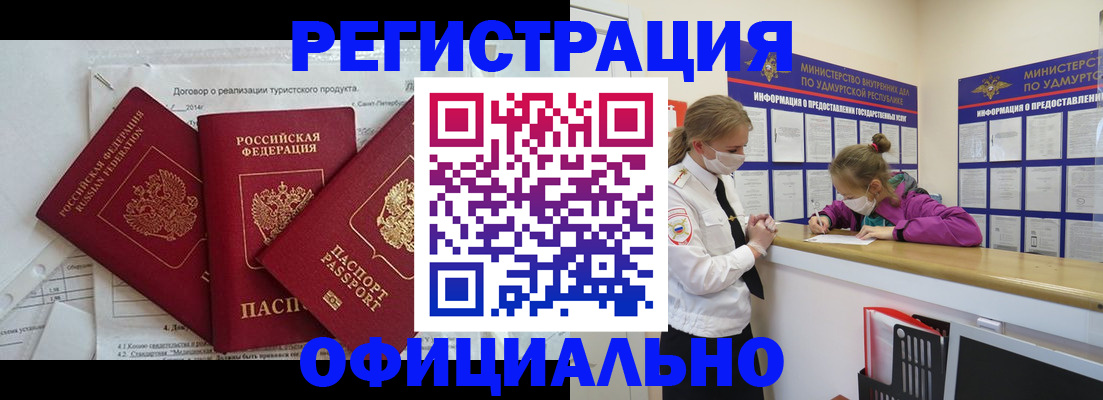 прописка от собственника в Угличе