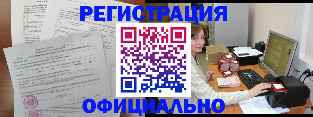 прописка от собственника в Угличе