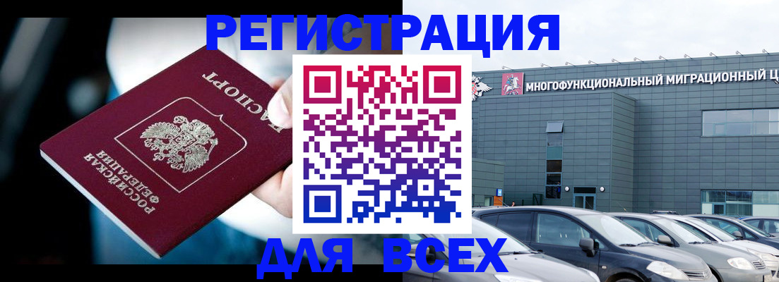 временная регистрация в Угличе