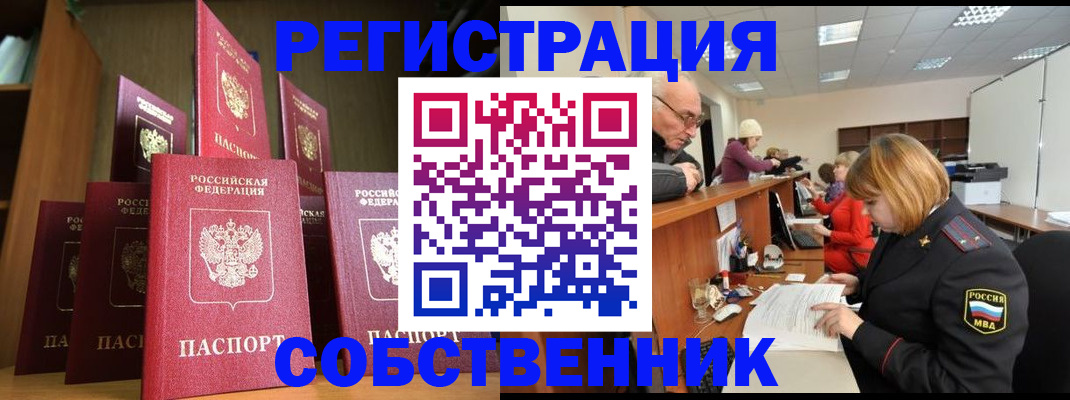 прописка регистрация в Угличе